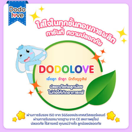 กางเกงผ้าอ้อม DODOLOVE STANDARD SOFT ไซต์ S 56ชิ้น เทปกาว_4